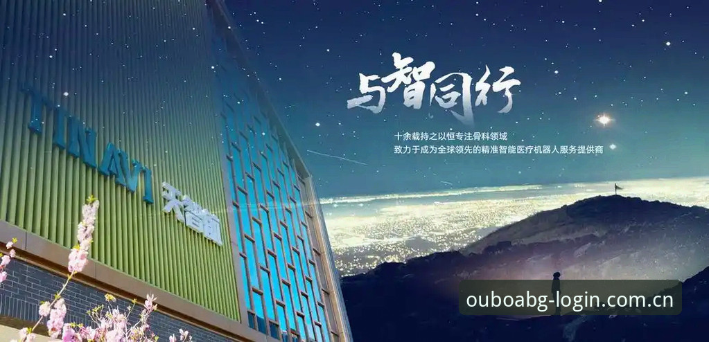 欧博ABG新版上线的5大核心优势与3个关键选择标准
